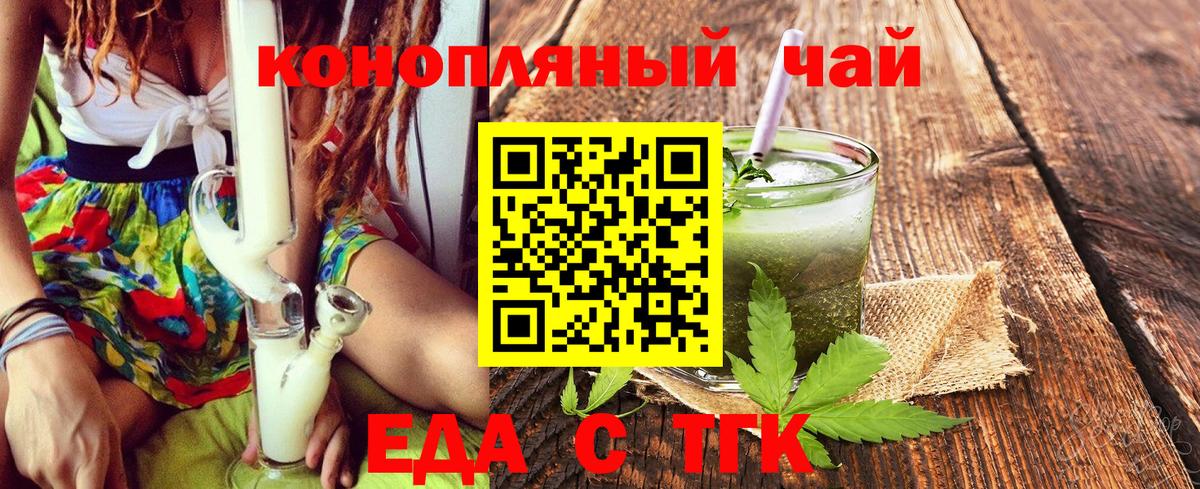 Cannafood конопля  Вход с VPN  Скопин 
