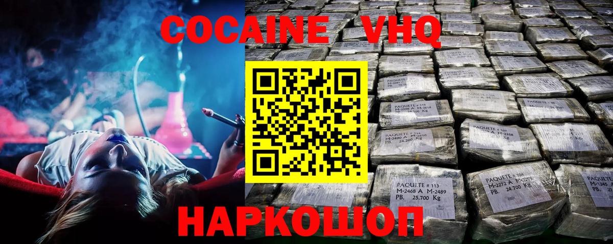 Кокаин Эквадор  COCAIN Колумбийский  Скопин  Вход с VPN 