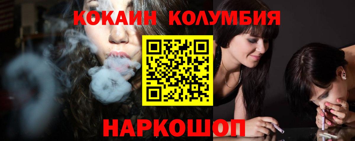 Кокаин Fish Scale Скопин