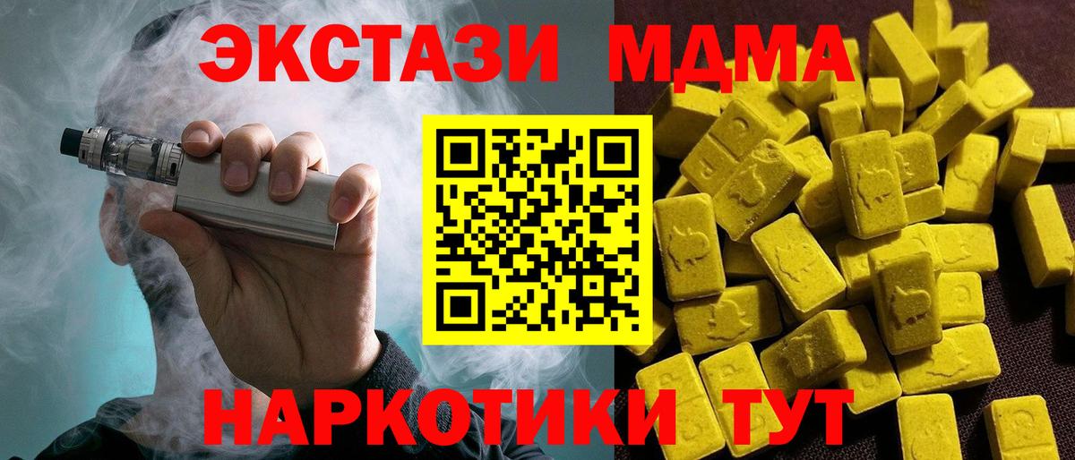 продажа наркотиков  Ecstasy louis Vuitton  Вход с VPN  гидра ONION  Скопин  Ecstasy VHQ 