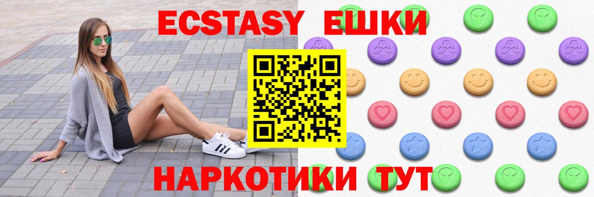Экстази 280мг Скопин