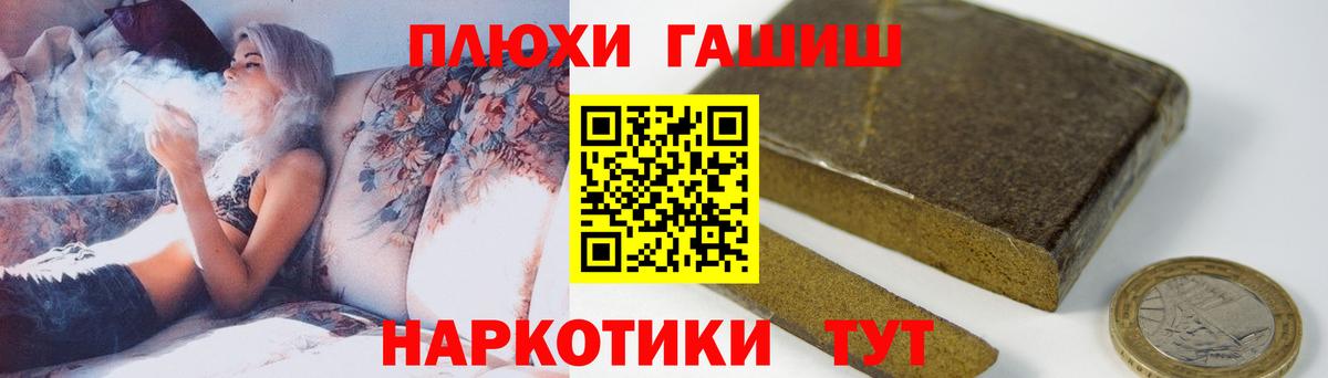 ГАШИШ Cannabis  Гашиш  Скопин  как найти   Вход с VPN 