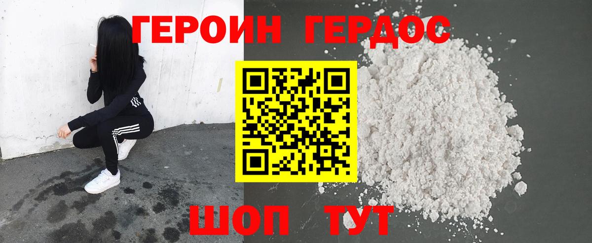 ГЕРОИН гречка  Вход с VPN  Скопин 