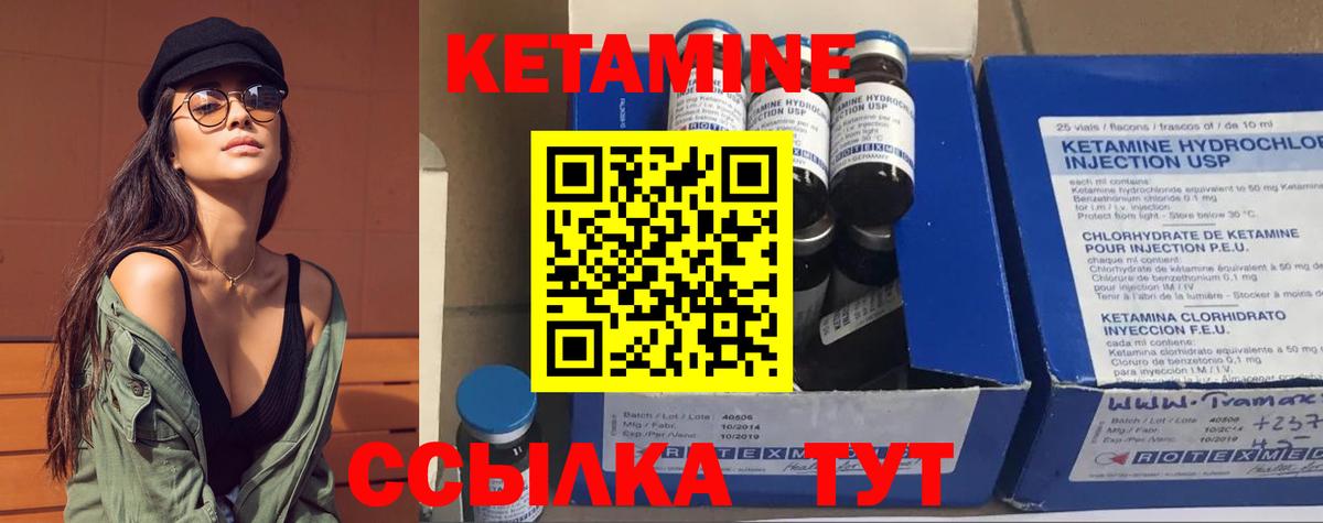 КЕТАМИН ketamine Скопин
