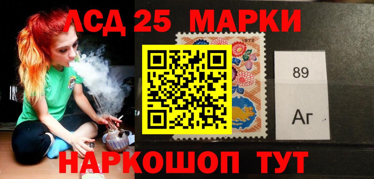 Лсд 25 экстази кислота Скопин