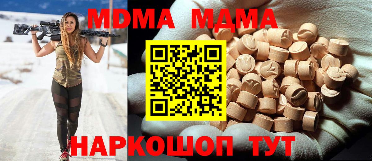 Скопин  МДМА кристаллы  МДМА VHQ  Вход с VPN 