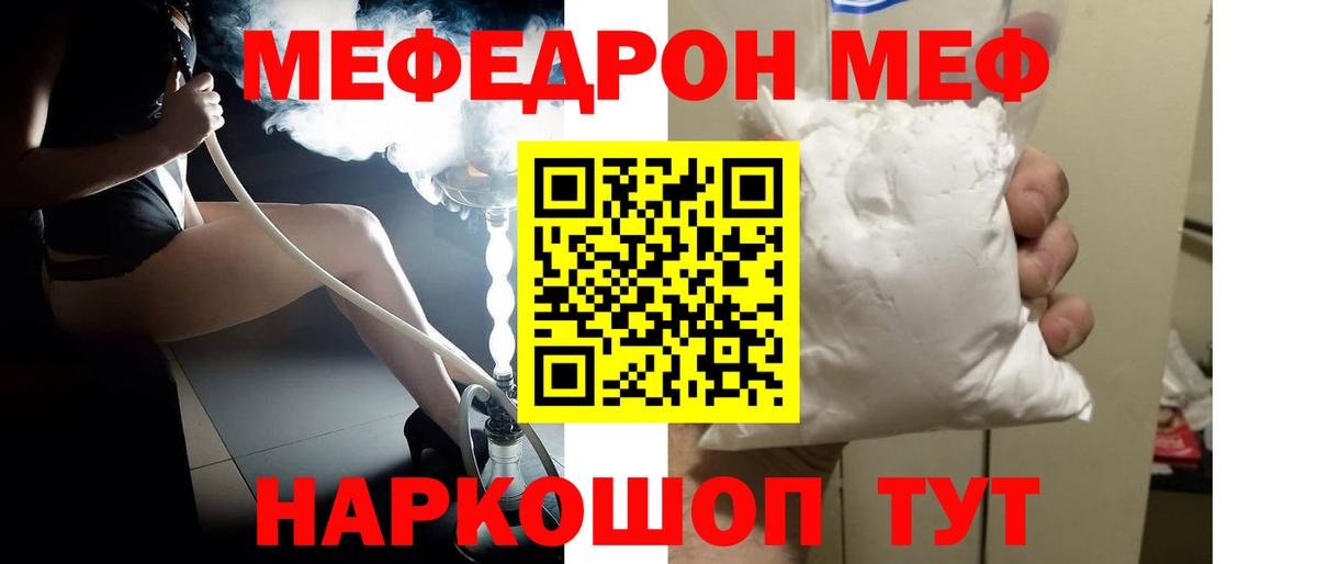 Скопин  Меф  МЯУ-МЯУ  Меф 4 MMC  Вход с VPN 