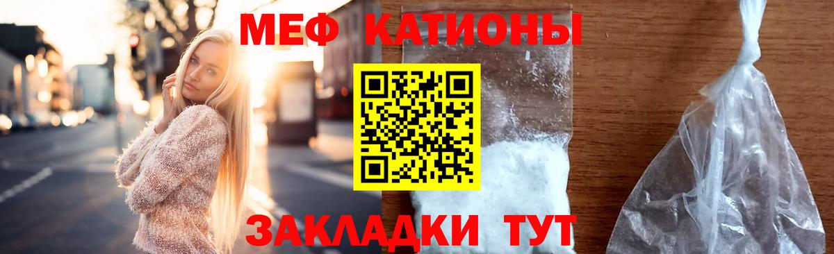 Меф кристаллы Скопин
