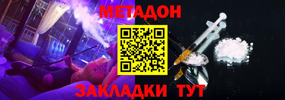 МЕТАДОН мёд  МЕТАДОН мёд  Вход с VPN  Скопин 