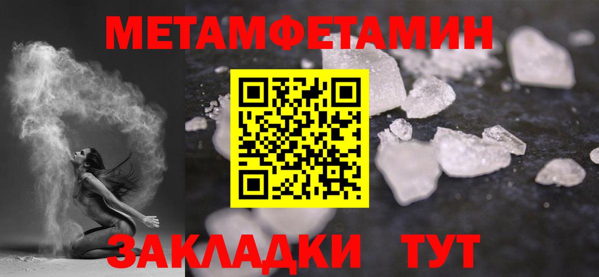Скопин  Первитин Methamphetamine  Вход с VPN 