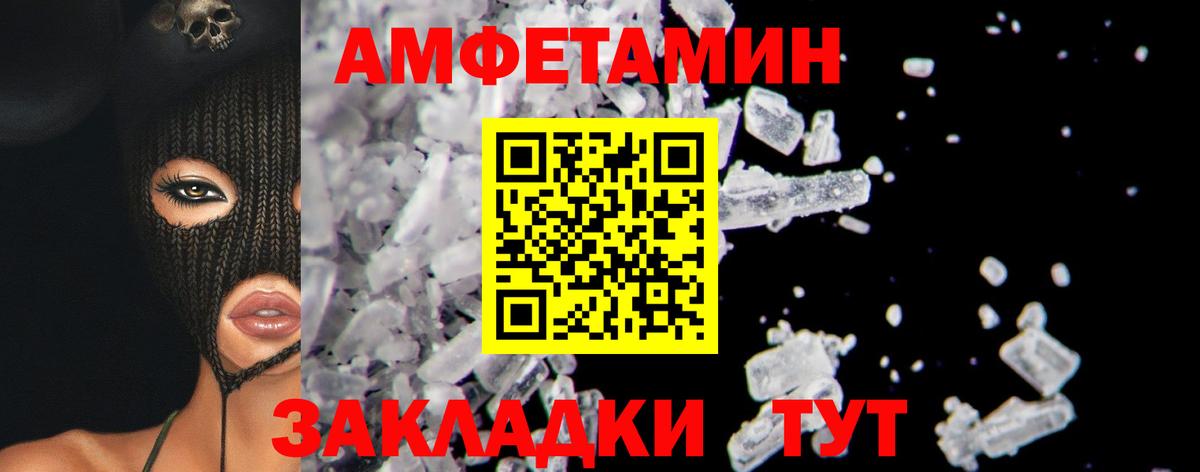 МЕТАМФЕТАМИН винт Скопин