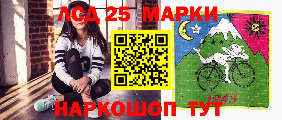 Марки 25I-NBOMe 1,8мг  Вход с VPN  Марки 25I-NBOMe 1,8мг  Скопин 